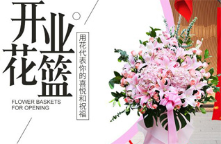 浙江省绍兴新昌县新林乡碇岭脚村花篮配送